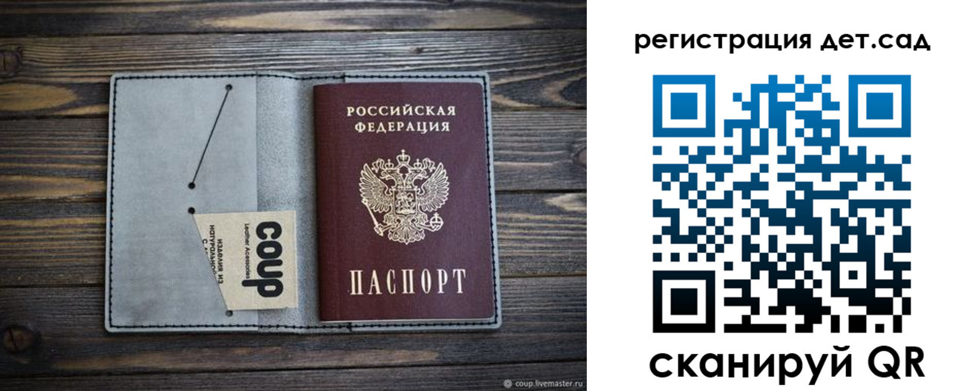 купить прописку в Курганинске