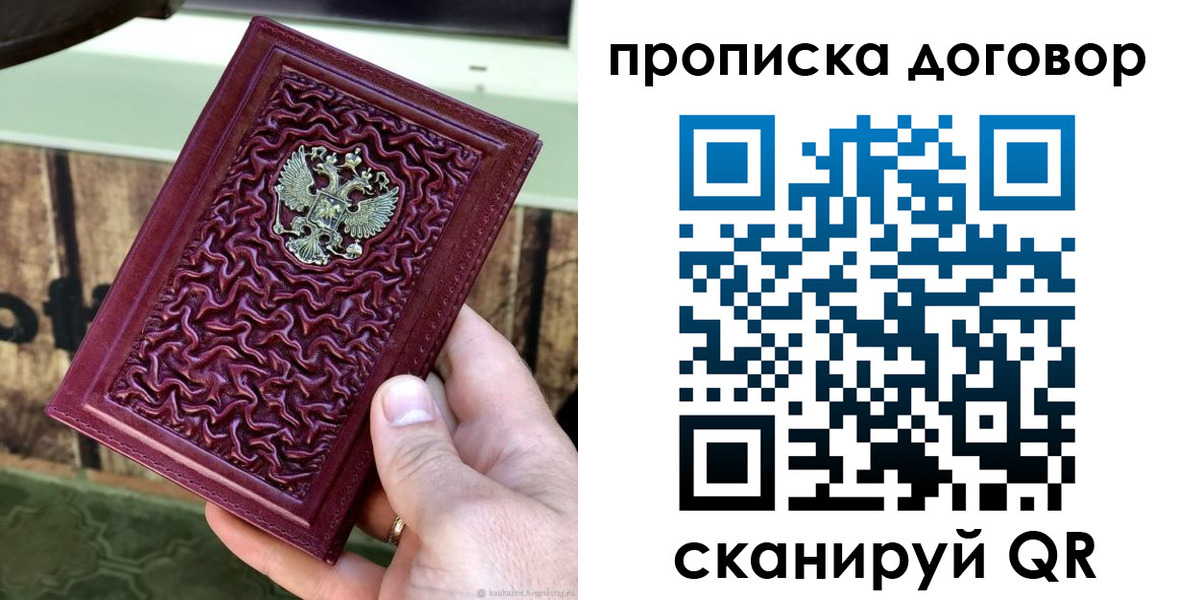 миграционный учет в Курганинске